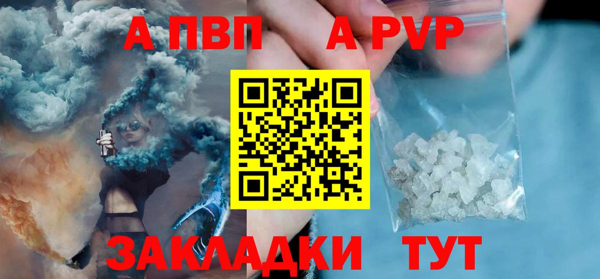 APVP мука  наркотики  Шадринск  Вход с VPN  A PVP Crystall  А ПВП 