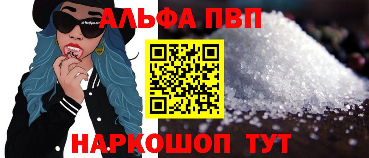 А ПВП мука Шадринск
