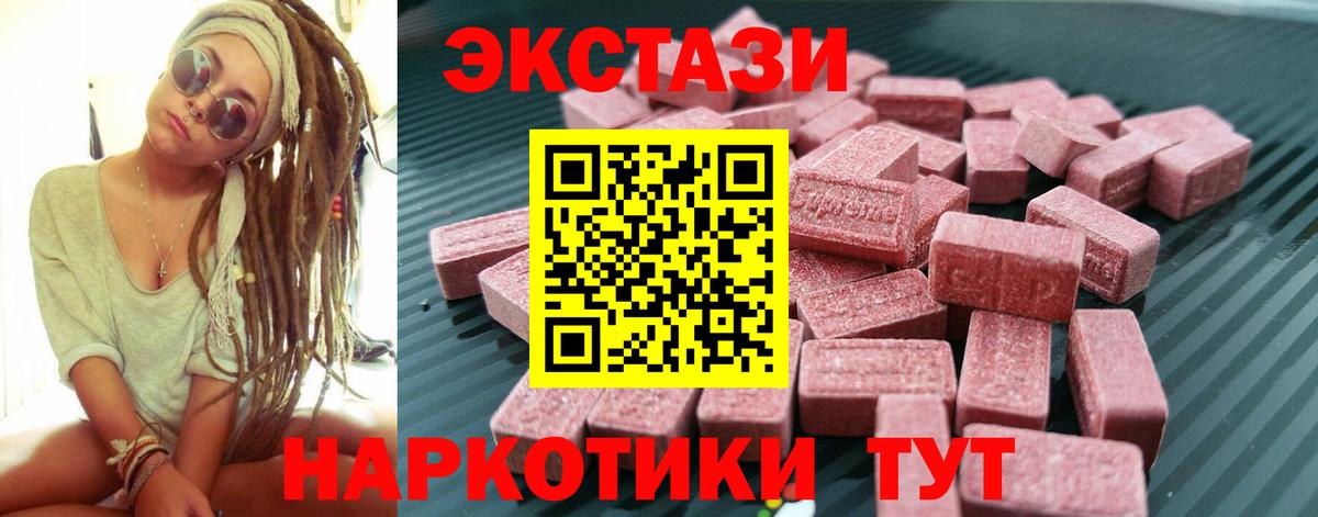 Ecstasy  ЭКСТАЗИ 250 мг  Вход с VPN  Шадринск  ЭКСТАЗИ Punisher 
