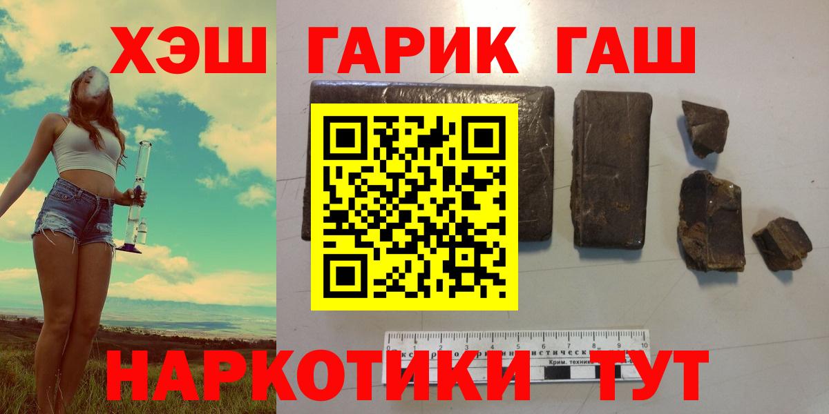 Шадринск  ГАШ Premium  Вход с VPN 