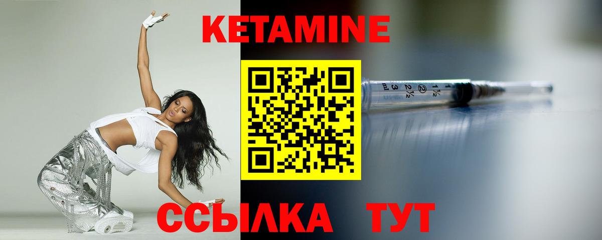 гидра ссылки  Вход с VPN  Кетамин ketamine  Шадринск  КЕТАМИН VHQ 