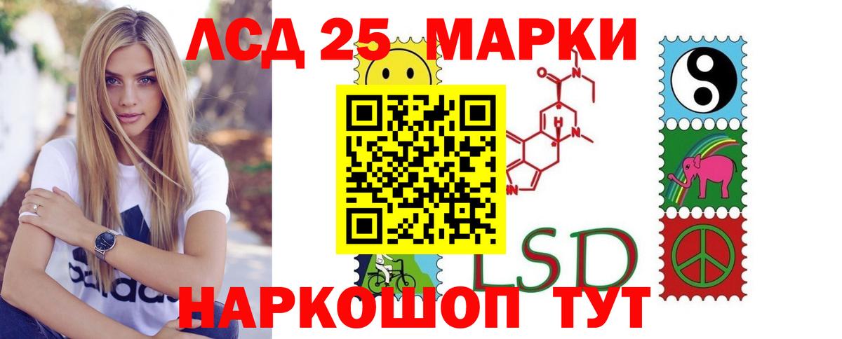 LSD-25 экстази ecstasy  Вход с VPN  ЛСД экстази кислота  LSD-25 экстази  Шадринск 