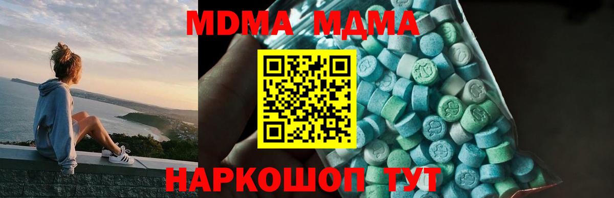 КОКАИН  Вход с VPN  Шадринск  Метадон  Меф МЯУ МЯУ  Лсд 25  АМФЕТАМИН   МЕФ кристаллы  Марихуана  ГАШИШ  Alpha-PVP СК кристаллы 