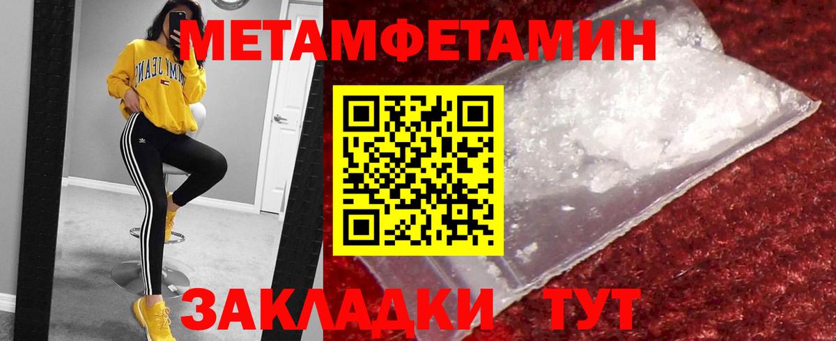Шадринск  МЕТАМФЕТАМИН пудра  МЕТАМФЕТАМИН пудра  Вход с VPN 