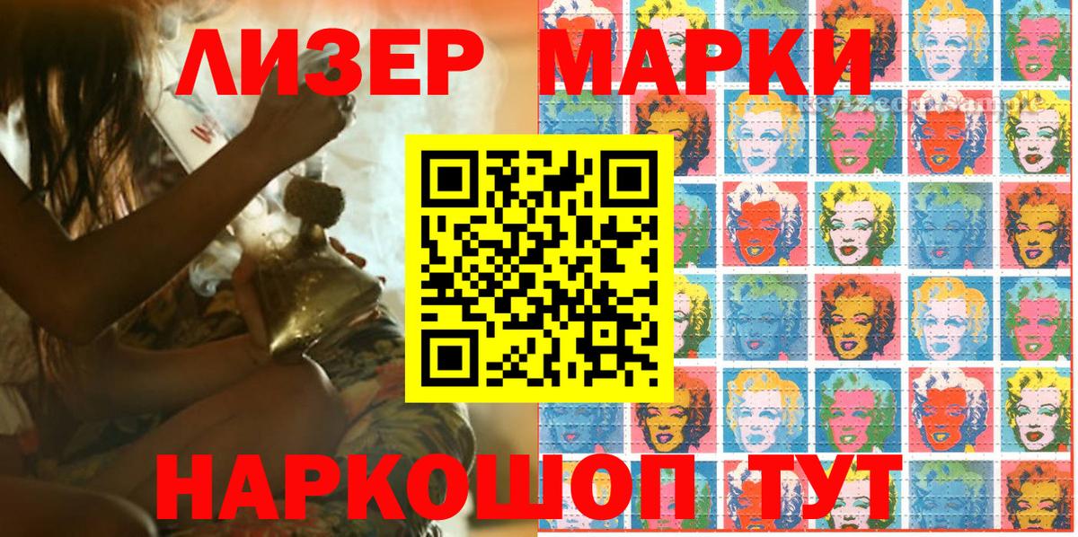 Шадринск  Марки 25I-NBOMe  Вход с VPN  Наркотические марки 1,8мг 