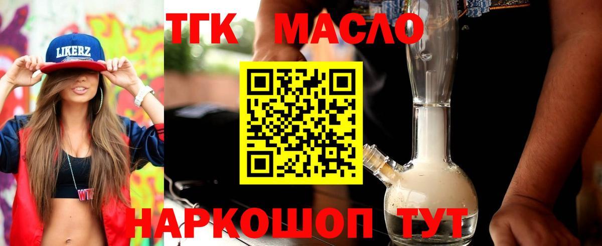 Дистиллят ТГК концентрат Шадринск