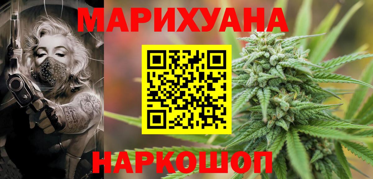 Канабис ГИДРОПОН Шадринск